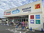 【ドラッグストア】ウエルシア東大阪森河内東店まで637ｍ