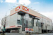【スーパー】オーケー野川店まで844ｍ