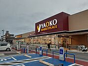 【スーパー】ヤオコー　天王台店まで664ｍ