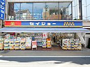 【ドラッグストア】ココカラファイン くすりセイジョー都立家政店まで616ｍ