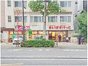 【スーパー】まいばすけっと 西早稲田駅前店まで142ｍ