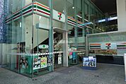【コンビニエンスストア】セブンイレブン千代田二番町店まで277ｍ