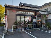 【郵便局】江須賀簡易郵便局まで342ｍ