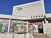 【郵便局】長洲郵便局まで1183ｍ
