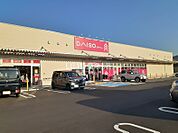 【その他】ザ・ダイソー DAISO アクロスプラザ神辺店まで896ｍ