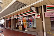 【コンビニエンスストア】セブンイレブン阪急春日野道駅前店まで812ｍ