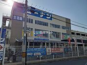 【ホームセンター】コーナン兵庫松原通店まで1409ｍ