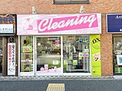【クリーニング】東洋ランドリー 信濃町店まで561ｍ