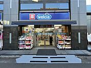 【ドラッグストア】ウェルシア中野さぎの宮店まで256ｍ