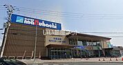 【スーパー】スーパーマルハチ硯町店まで1336ｍ