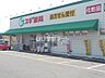 周辺：【ドラッグストア】スギドラッグ 舟橋店まで1041ｍ