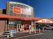 【スーパー】ザ・ビッグ松山山越店まで740ｍ