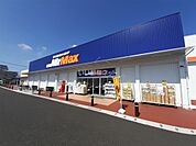 【ホームセンター】ミスターマックス糸島店まで384ｍ