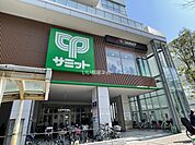 【スーパー】サミットストア東中野店まで185ｍ
