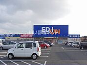 【家電製品】エディオン中庄店まで833ｍ