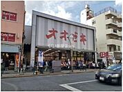 【スーパー】オオゼキ高田馬場店まで557ｍ
