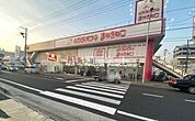 【ドラッグストア】ウォンツ 大州店まで1336ｍ