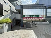 【スーパー】業務スーパー東新宿店まで642ｍ