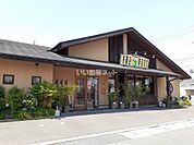 【その他】クックチャム 南蔵王店まで172ｍ