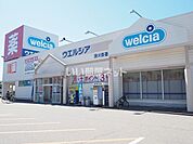 【ドラッグストア】ウエルシア　滑川吾妻店まで957ｍ