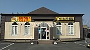 【ファミリーレストラン】CoCo壱番屋 ひたちなか笹野店まで1757ｍ