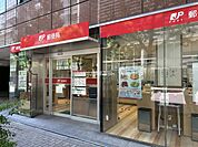 【郵便局】東神田郵便局まで1697ｍ