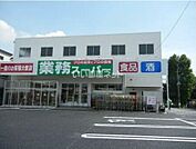 【スーパー】業務スーパー与野店まで193ｍ