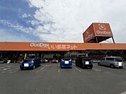 【ホームセンター】グッデイ白川店まで1361ｍ