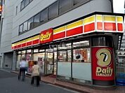 【コンビニエンスストア】デイリーヤマザキ岩本町3丁目店まで264ｍ
