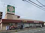 【スーパー】ライフ 太平寺店まで783ｍ