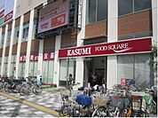 【スーパー】フードスクエアカスミ越谷ツインシティ店まで595ｍ