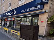 【ドラッグストア】トモズ 北浦和店まで284ｍ