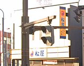 【ファーストフード】松屋 大宮桜木町店まで1037ｍ