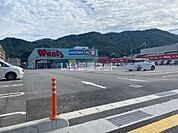 【ドラッグストア】ウォンツ 広白石店まで611ｍ
