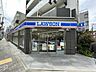 周辺：【コンビニエンスストア】ローソン 中野新橋店まで581ｍ