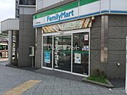 【コンビニエンスストア】ファミリーマートまで667ｍ