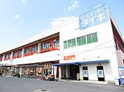 【ホームセンター】DCM（ダイキ）　今治店まで379ｍ