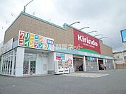 【ドラッグストア】キリン堂 垂水桃山台店まで1288ｍ