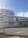 【文具店】事務キチまで1151ｍ