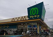 【スーパー】マミーマート高塚店まで267ｍ