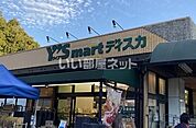 【スーパー】ワイズマート大野店まで1332ｍ