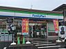 周辺：【コンビニエンスストア】ファミリーマートまで488ｍ