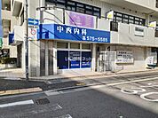 【内科】中西内科まで65ｍ