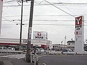【スーパー】ヤマナカ高浜店まで2652ｍ