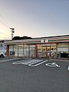 【コンビニエンスストア】セブンイレブン 福岡友丘3丁目店まで1284ｍ
