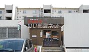 【郵便局】上尾尾山台郵便局まで2525ｍ