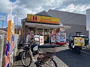 【弁当】ほっかほっか亭 長田駅前店まで395ｍ
