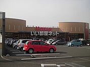 【スーパー】かましん　ゆいの杜店まで1333ｍ