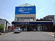 【スーパー】トキハインダストリーアテオ南石垣店まで623ｍ