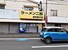 周辺：【ラーメン】ラーメン二郎　湘南藤沢店まで469ｍ